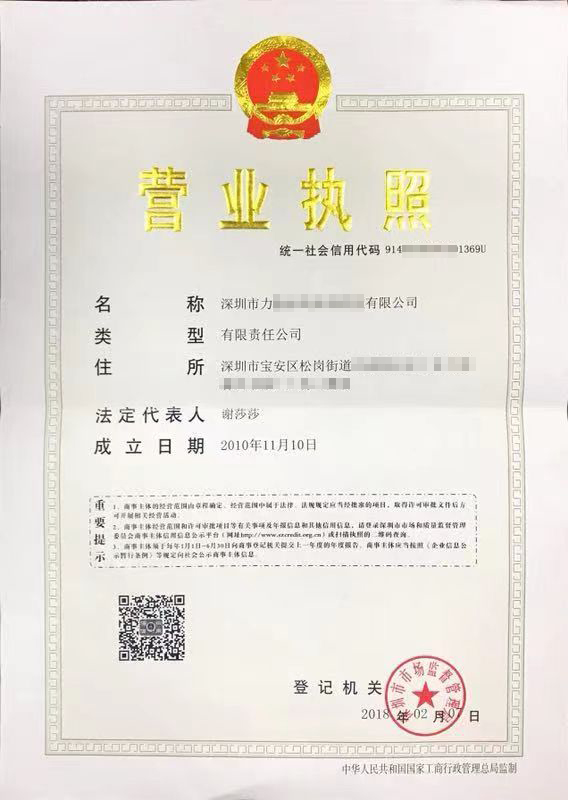 營(yíng)業(yè)執(zhí)照.jpg